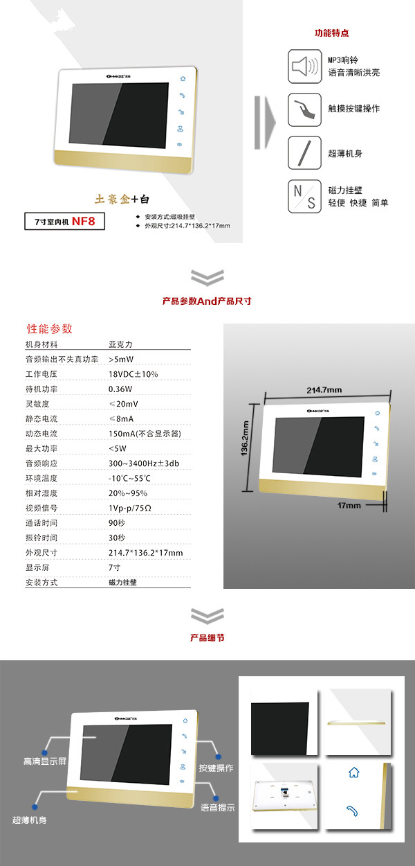 宜昌点军区楼宇可视室内主机一号