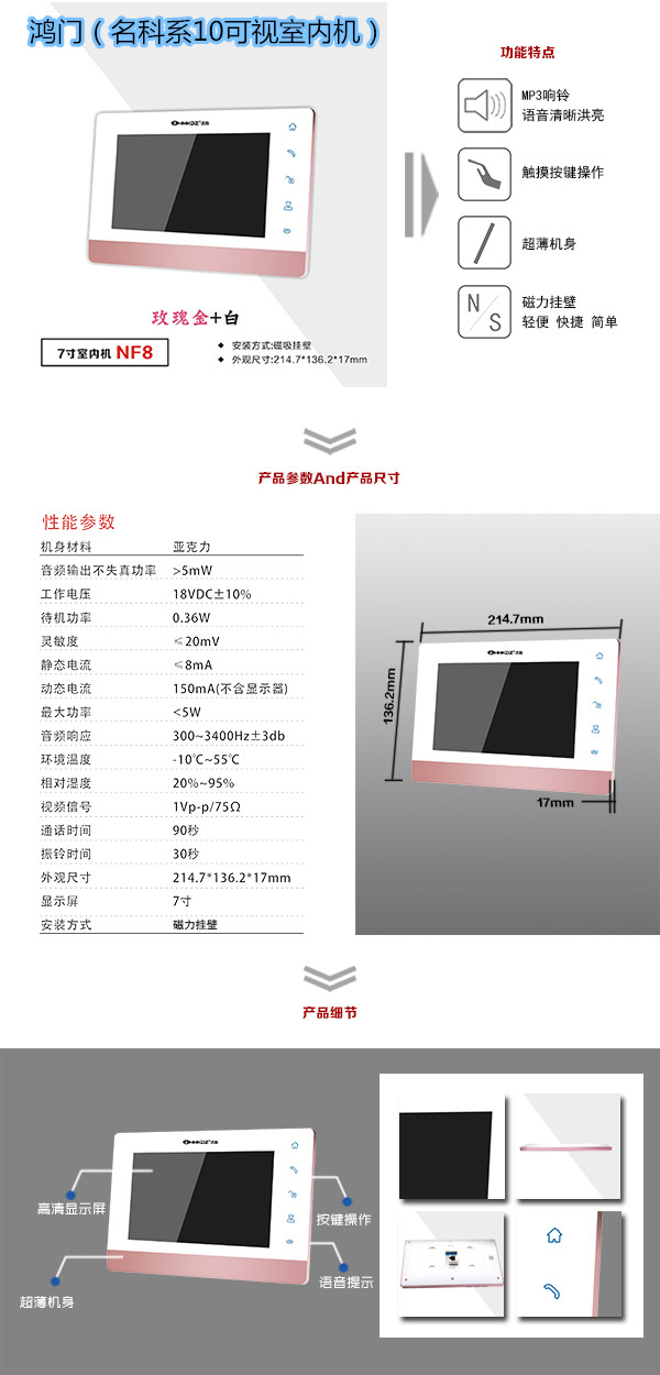 宜昌点军区楼宇对讲室内可视单元机