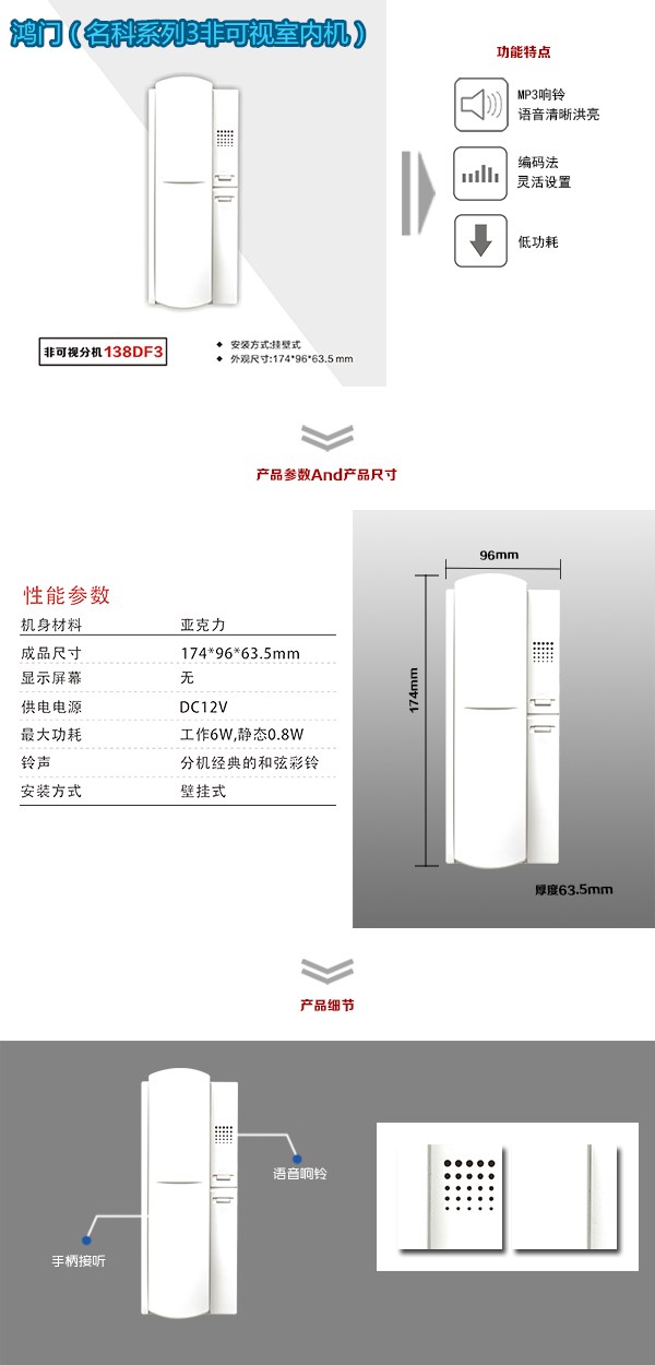 宜昌点军区非可视室内分机