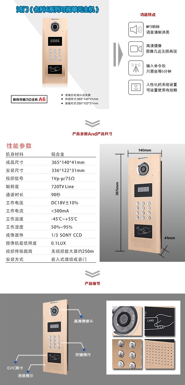 宜昌点军区可视单元主机1